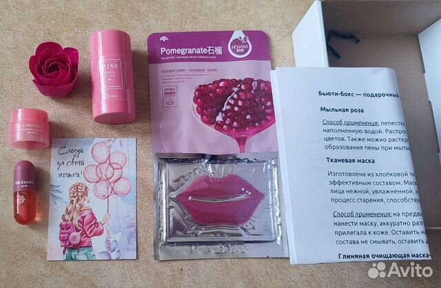 Бьюти бокс ко дню учителя (жен. набор для ухода)