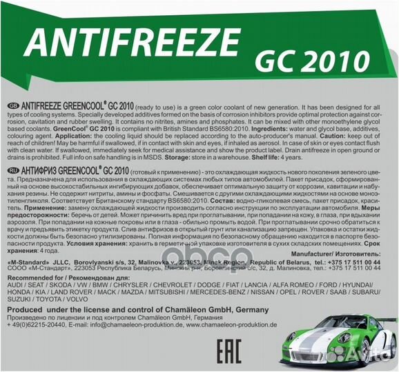 Антифриз GreenCool GC2010 G11, 10 кг (зел.) DAC