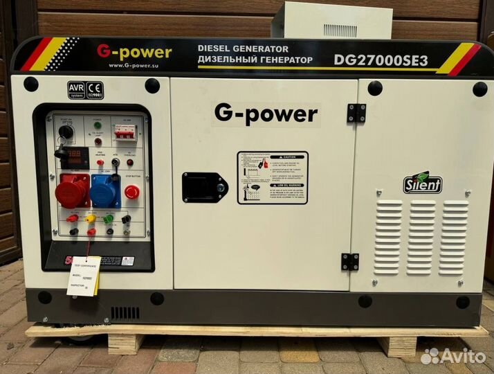 Генератор дизельный 20 kW G-power трехфазныйDG2700