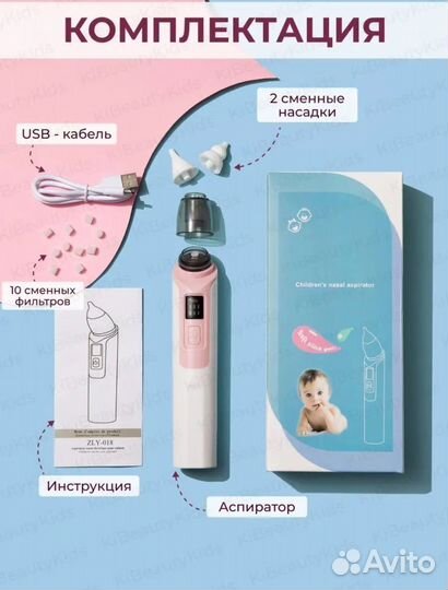 Новый детский назальный аспиратор / соплеотсос