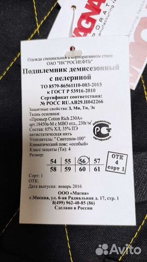 Подшлемники