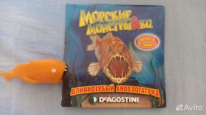 Морские монстры и ко