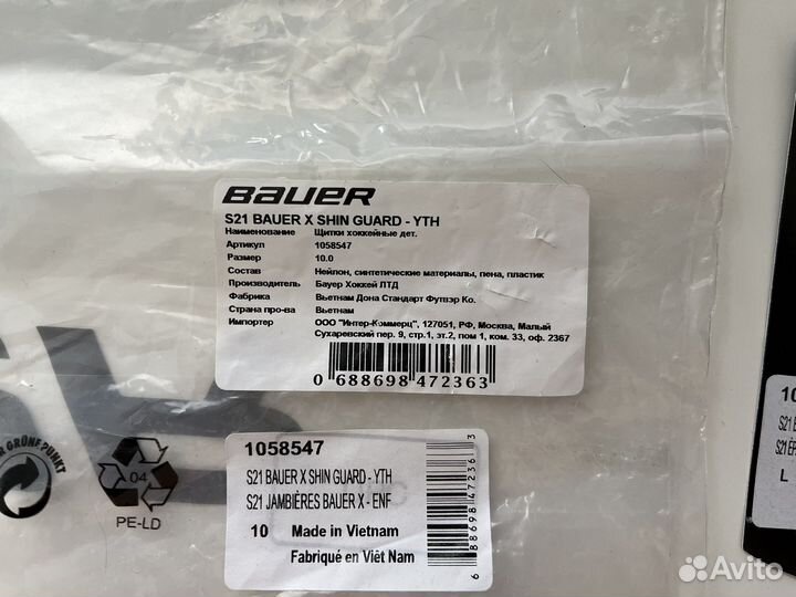 Хоккейная форма для детей