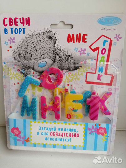 Свечи в торт. 1 год