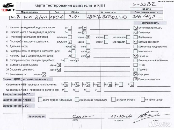 Двигатель (двс), Mercedes R170 (SLK) 2000