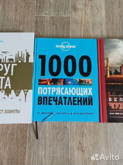 Книги серии Lonely Planet