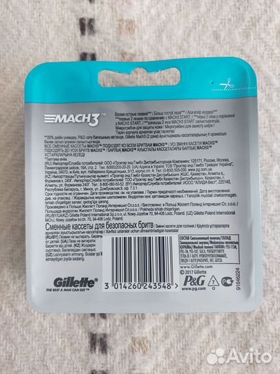 Сменные кассеты и бритва gillette mach3