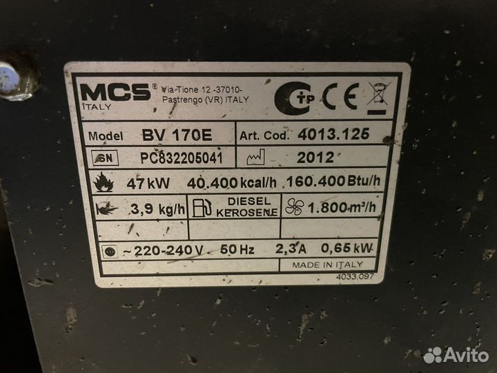 Дизельная пушка Master BV 170 E