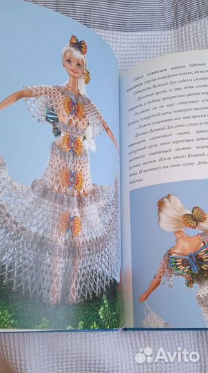Барби Сказки расшитые бисером