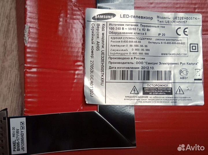 Майн BN41-01795A