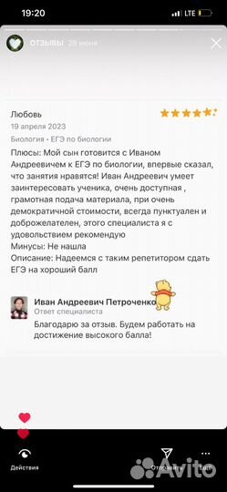 Репетитор по биологии огэ и егэ онлайн