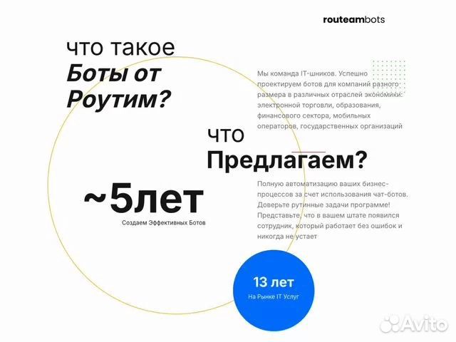 Создание бота. Телеграм бот