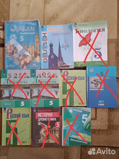 Учебники 5 класс