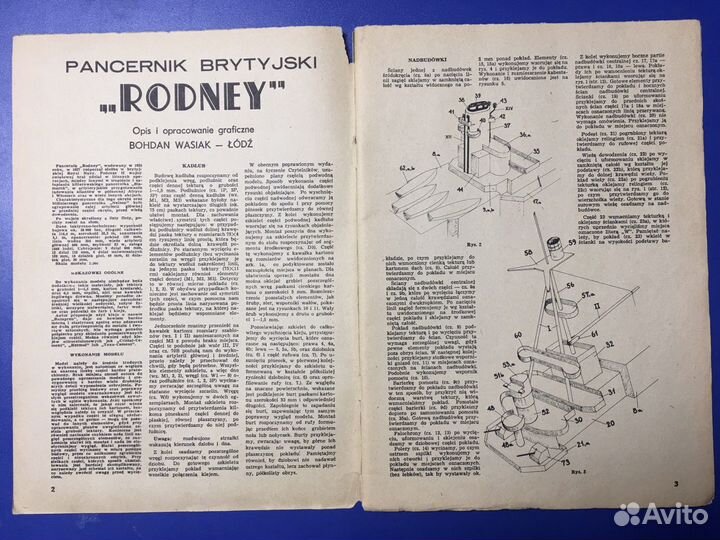 Малый Молеляж (Maly Modelarz) Rodney