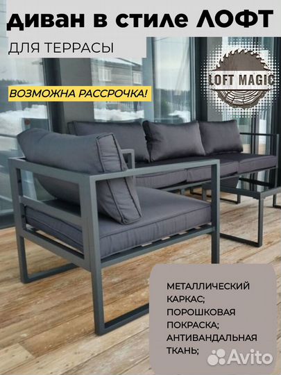 Мебель для дома и дачи loft
