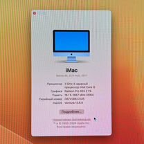 iMac 21.5 2017 4k