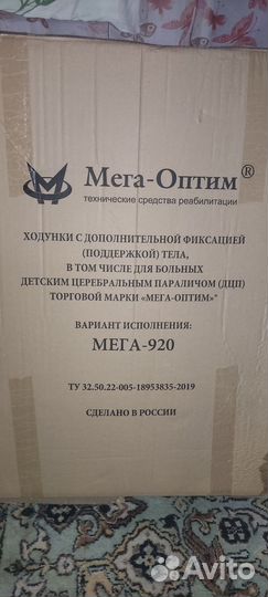 Ходунки для детей с дцп