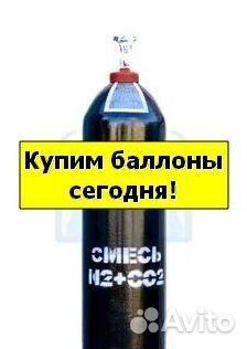 Баллоны Аргон. Покупка