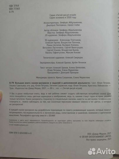 Книга раскраска