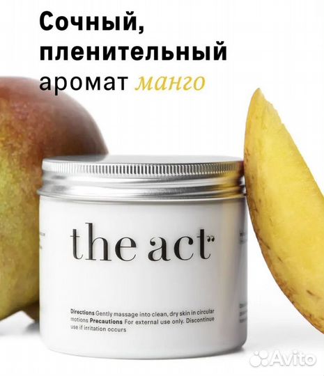 Скраб для тела the act с кокосом и крем с манго