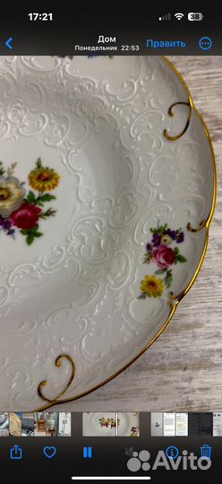 Futstenberg блюдо 31см