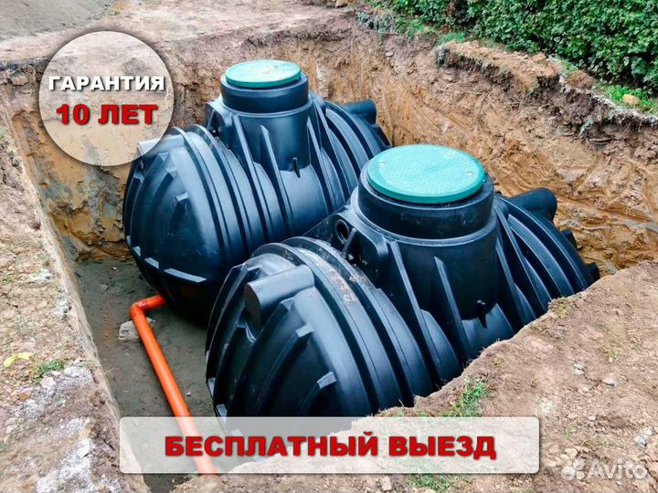 Септик Евролос с переливом