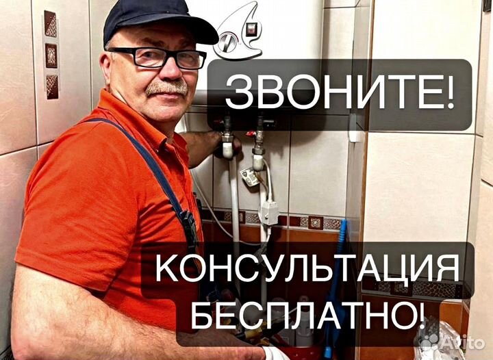 Услуги сантехника Водопроводчик Устранение засоров