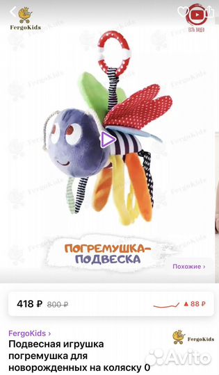 Игрушки погремушки