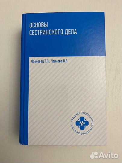 Учебные пособия