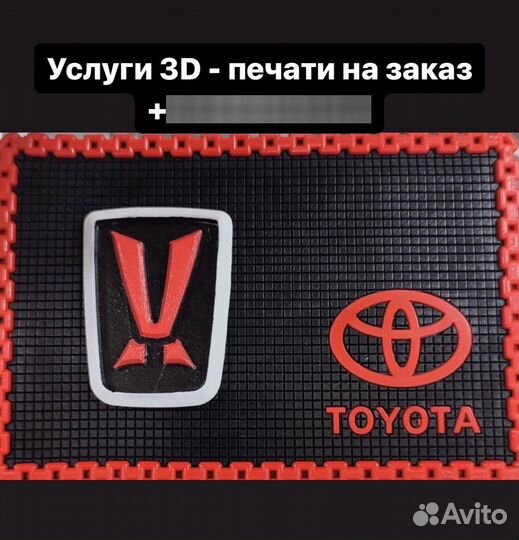 Услуги 3D печати