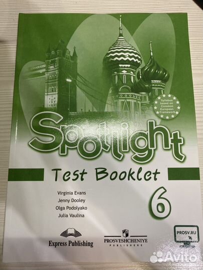 Английский язык 6 класс Spotlight Test Booklet