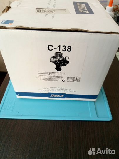 Водяной насос (помпа)