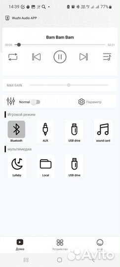 Стерео усилитель ZK-502MT D-класса 2x50Вт
