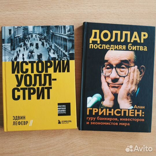 Книги по бизнесу