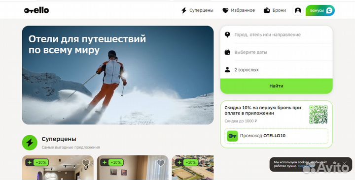 Маркетолог посуточная аренда