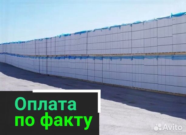 Пораблок газоблок оптом и в наличии