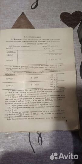 Измеритель сопротивления