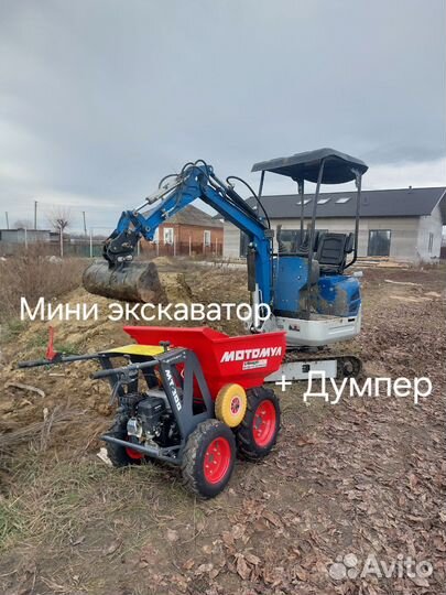 Мини экскаватор для труднодоступных мест