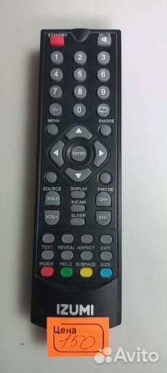 Пульты для телевизоров