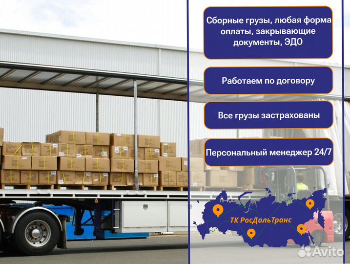 Грузоперевозки со страховкой от 300кг