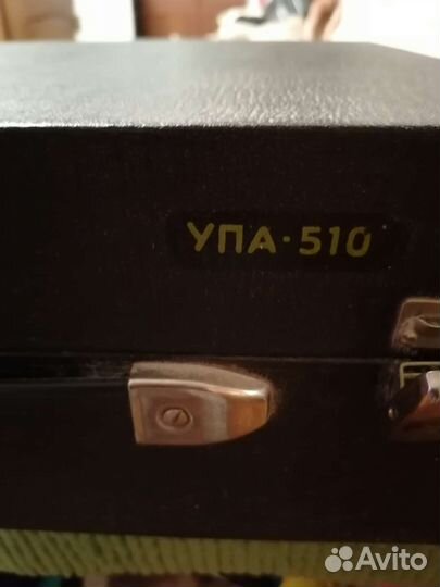 Фотоувеличитель упа 510