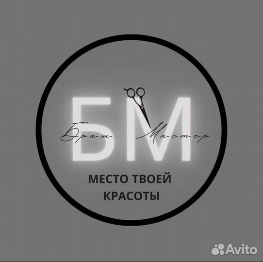 Парикмахер универсал