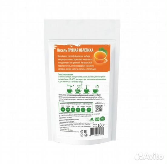 Кисель Без сахара Облепиха с имбирем и корицей