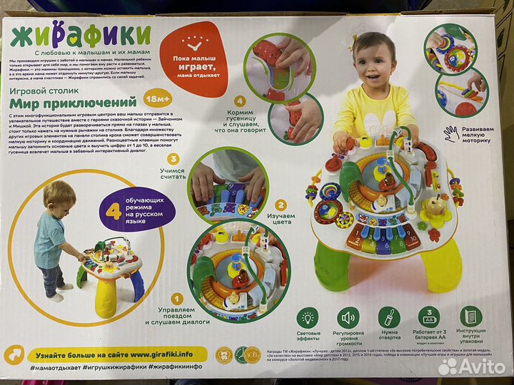 Детский развивающий столик Мир приключений