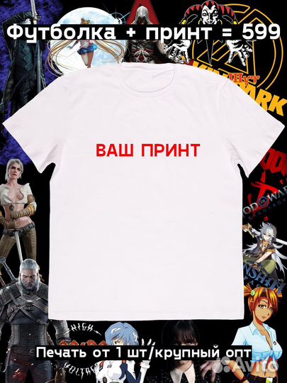 Печать на футболках, худи