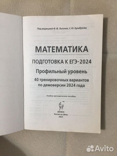 Сборники ЕГЭ 2024 математика русский язык