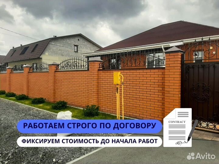 Монтаж забора под ключ