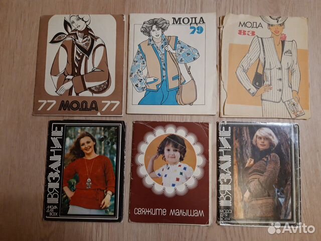 Мода и вязание