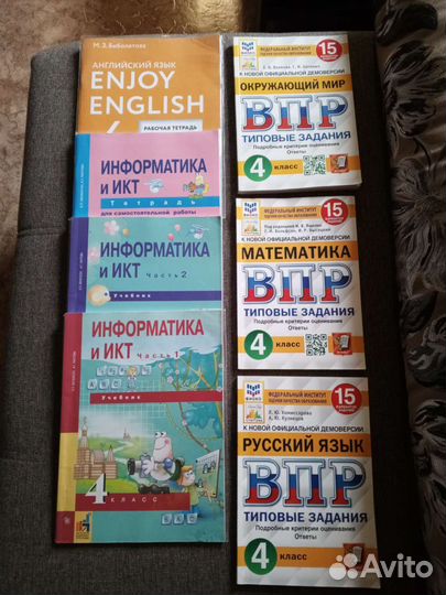 Учебники 4 класс