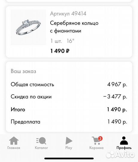 Кольцо серебро